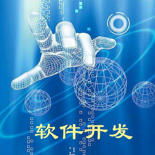 軟件開發(fā)難嗎？